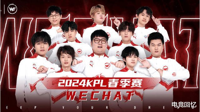 原创西安we官博发文官宣小新教练正式离队引发广泛的讨论和猜测