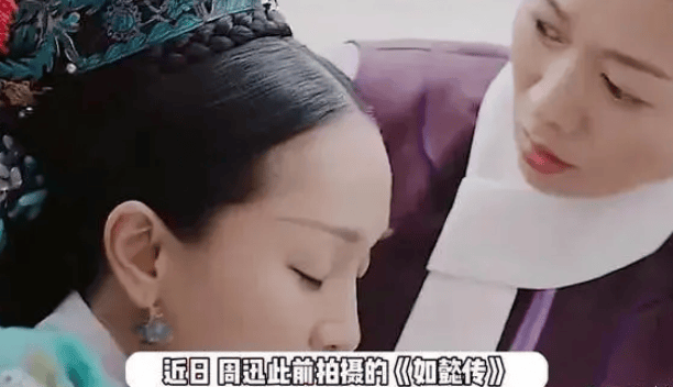 周迅《如懿传》惹争议