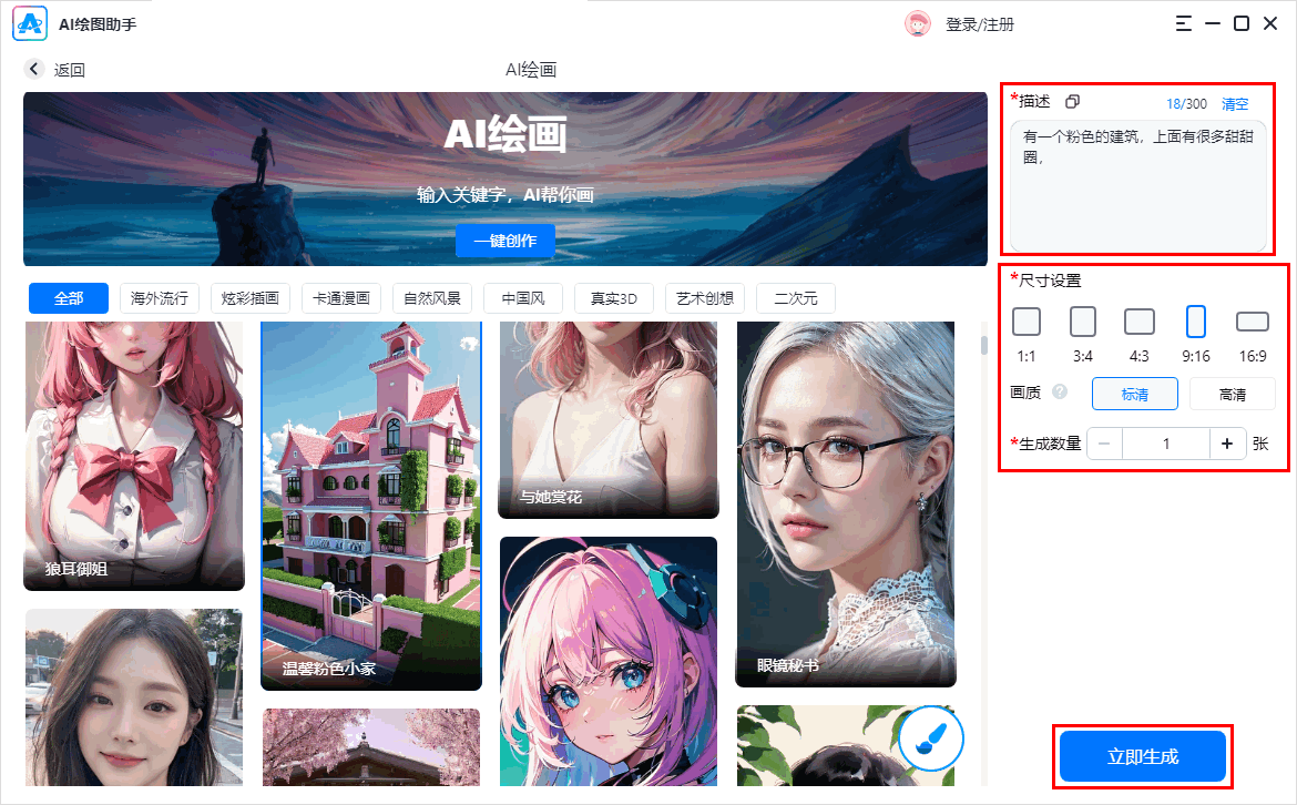 ai绘画免费作图网站_ai绘画免费作图网站手机版 ai绘画免费作图网站_ai绘画免费作图网站手机版