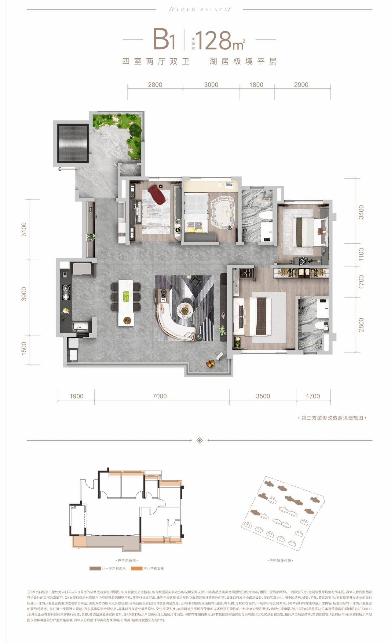 龙湖天府青云阙丨售楼处电话丨在售价格丨户型配套丨五一优惠活动丨