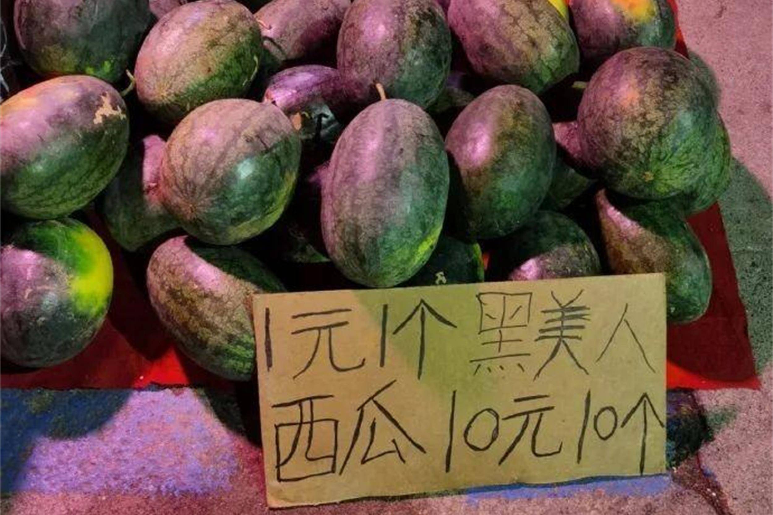 就能收获十个估计连新疆人民看了都坐不住了吧~哈密瓜的价格更离谱,五