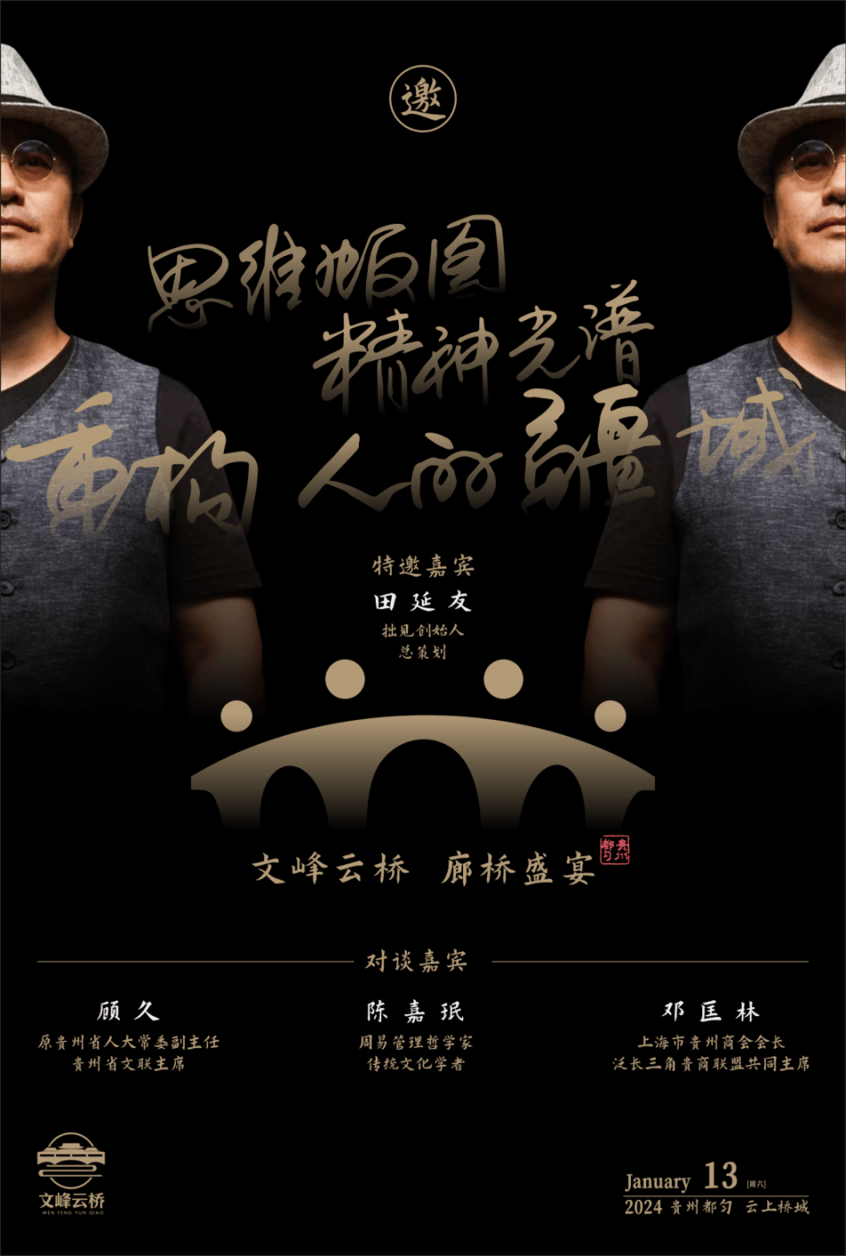 思维版图桥重构精神光谱诗拓疆云城诗话新书发布会拙见访谈