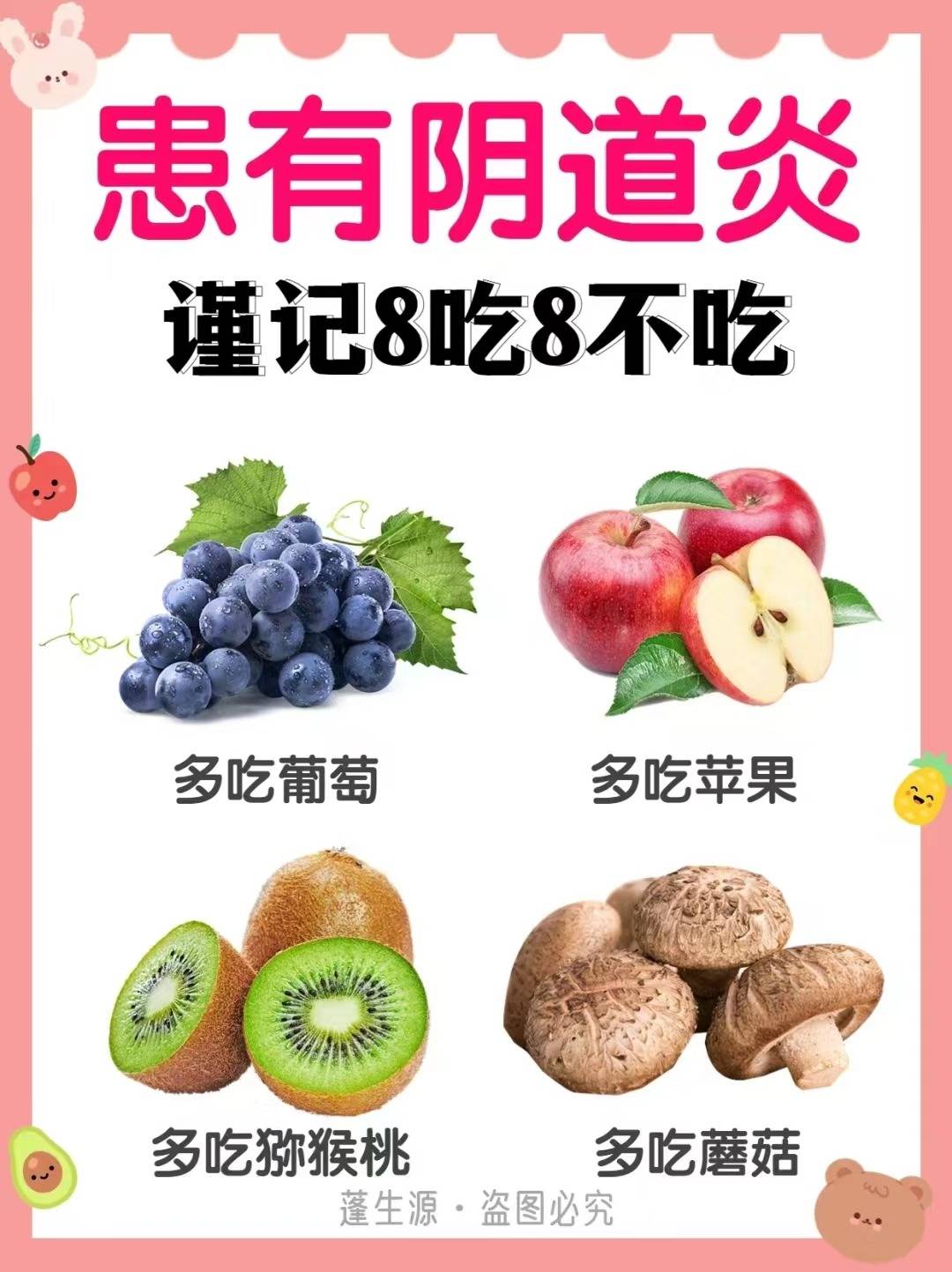 华克维两性霉素b介绍有盐女性谨记8吃8不吃