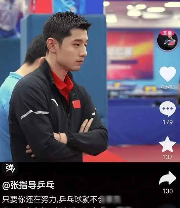 原创敬业的张继科犀利点评学员动作规范网友赞叹学费价值体现