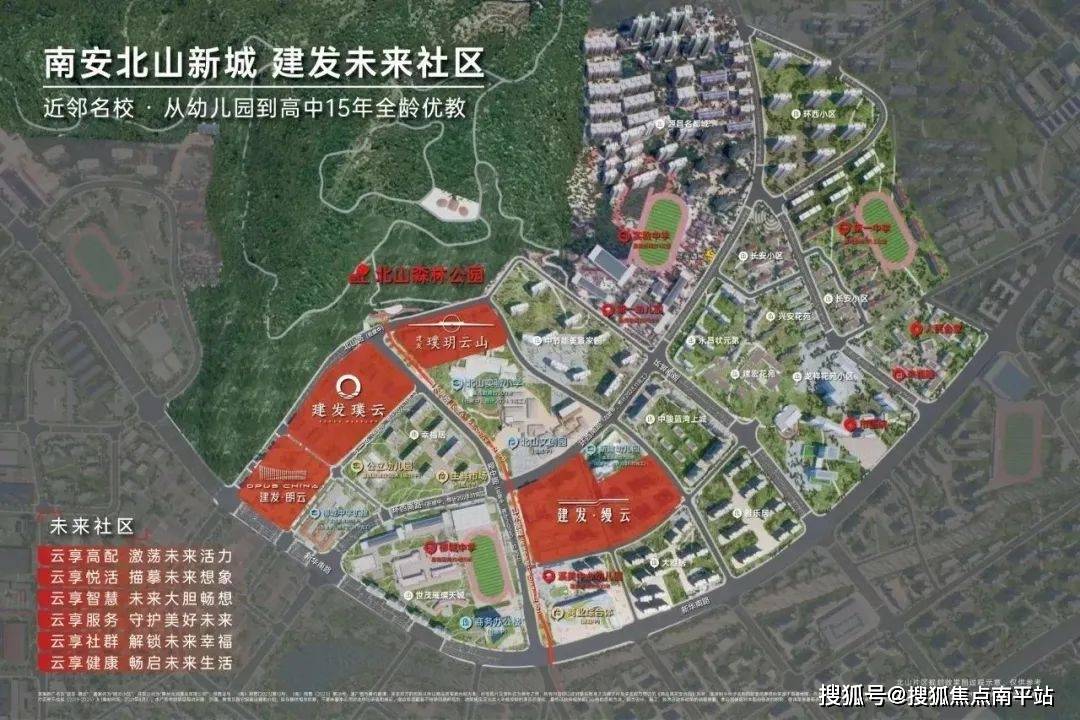 建发璞云售楼中心首页网站丨南安建发璞云欢迎您丨楼盘详情预约看房