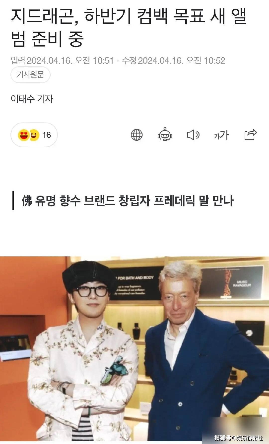 权志龙8月回归!复出后将马上进行巡演_合作_调查_新歌