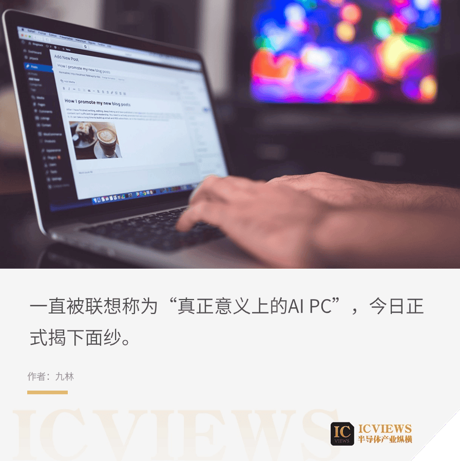 联想aipc交卷和华为荣耀等厂商有何不同