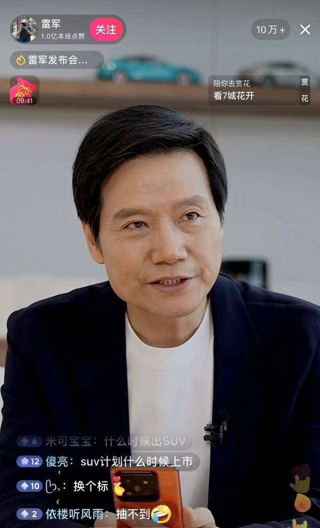 雷军开直播，回应着装模仿马斯克、乔布斯！辟谣“爽文人生”：不是高考状元，