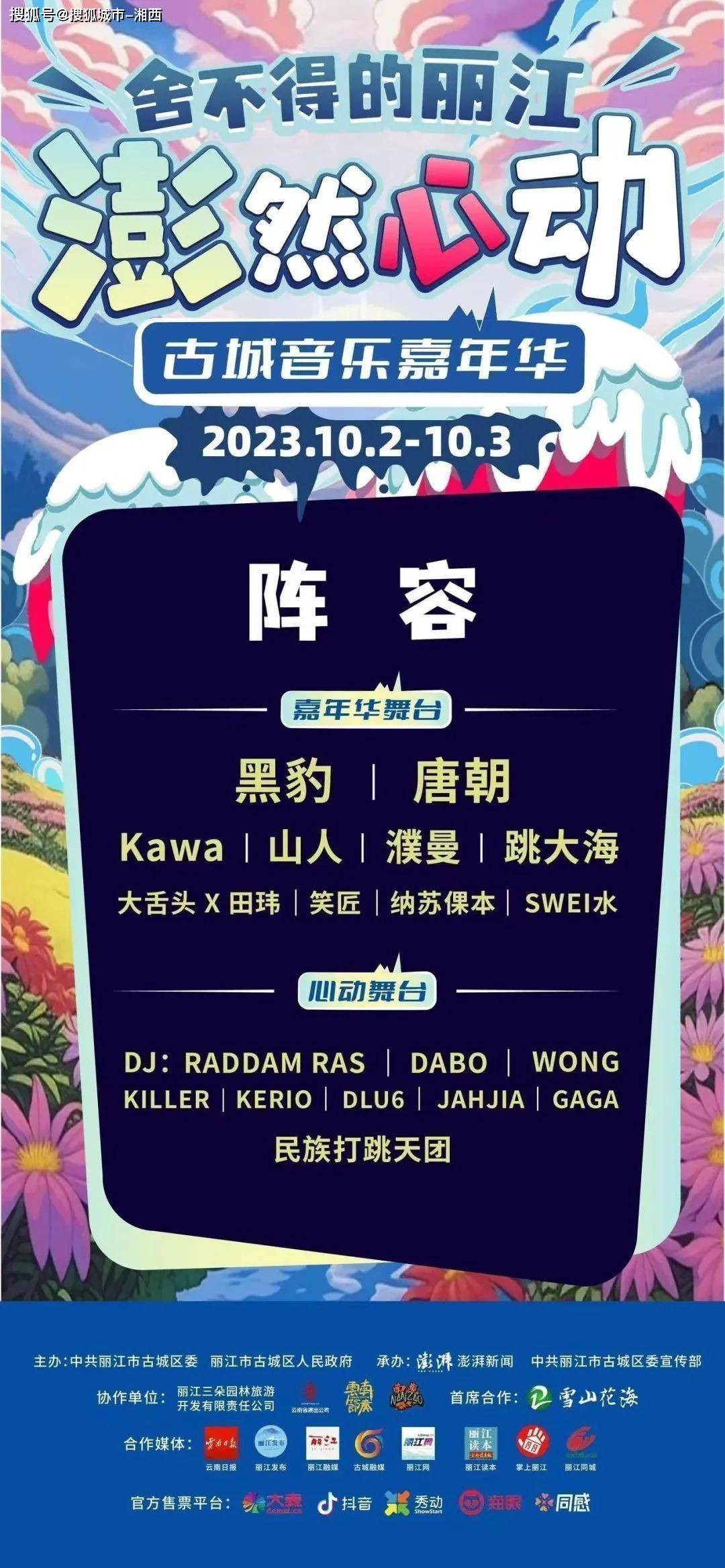 中秋国庆游双节快来打卡云南文旅活动精彩纷呈