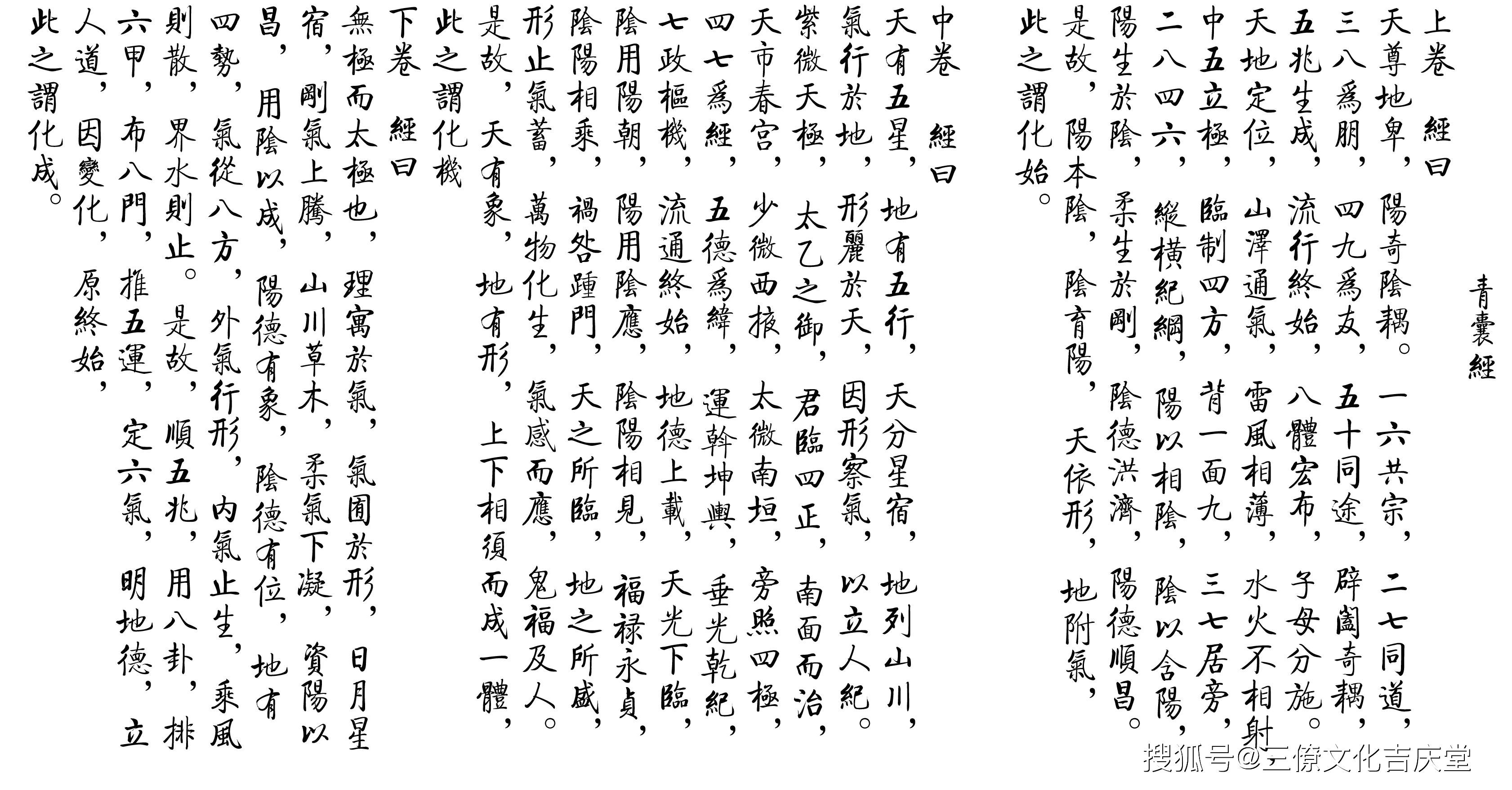 古文经指的是什么