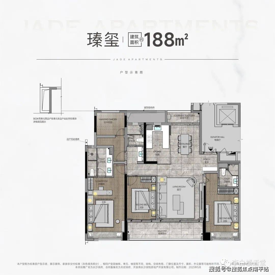 长沙天心区华润置地长沙润府