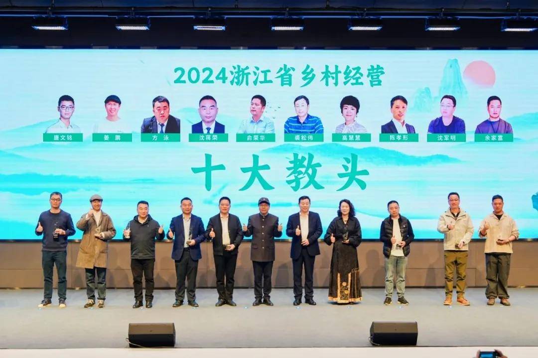 本会副会长刘松是首届乡村经营"十大教头"之一,也是浙江余杭永安村的