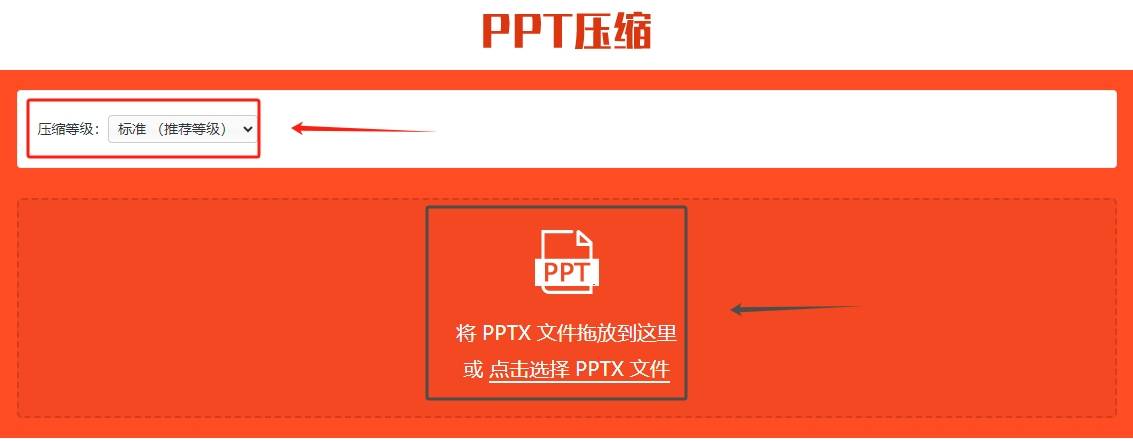 压缩ppt文件的方法这四种压缩方法一定不要错过