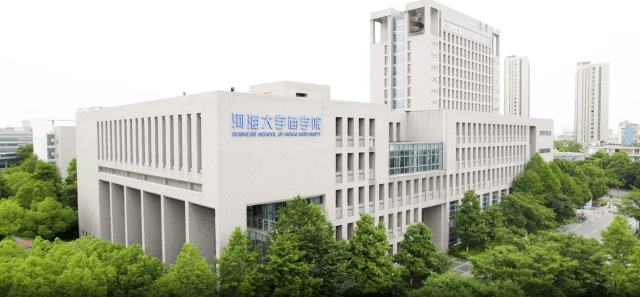 河海大学商学院怎么样口碑如何实力看得见
