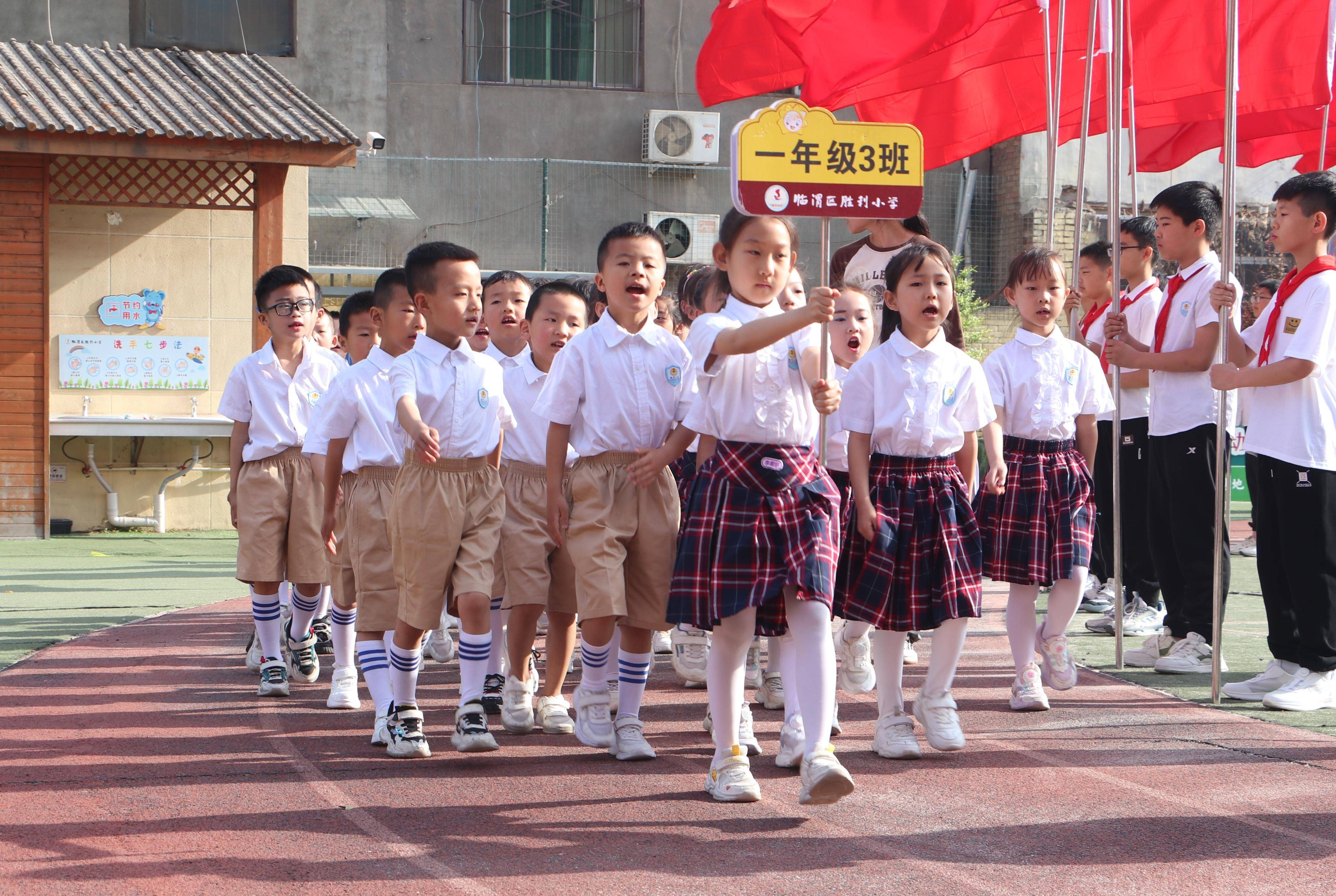 小学校运会方阵造型图片