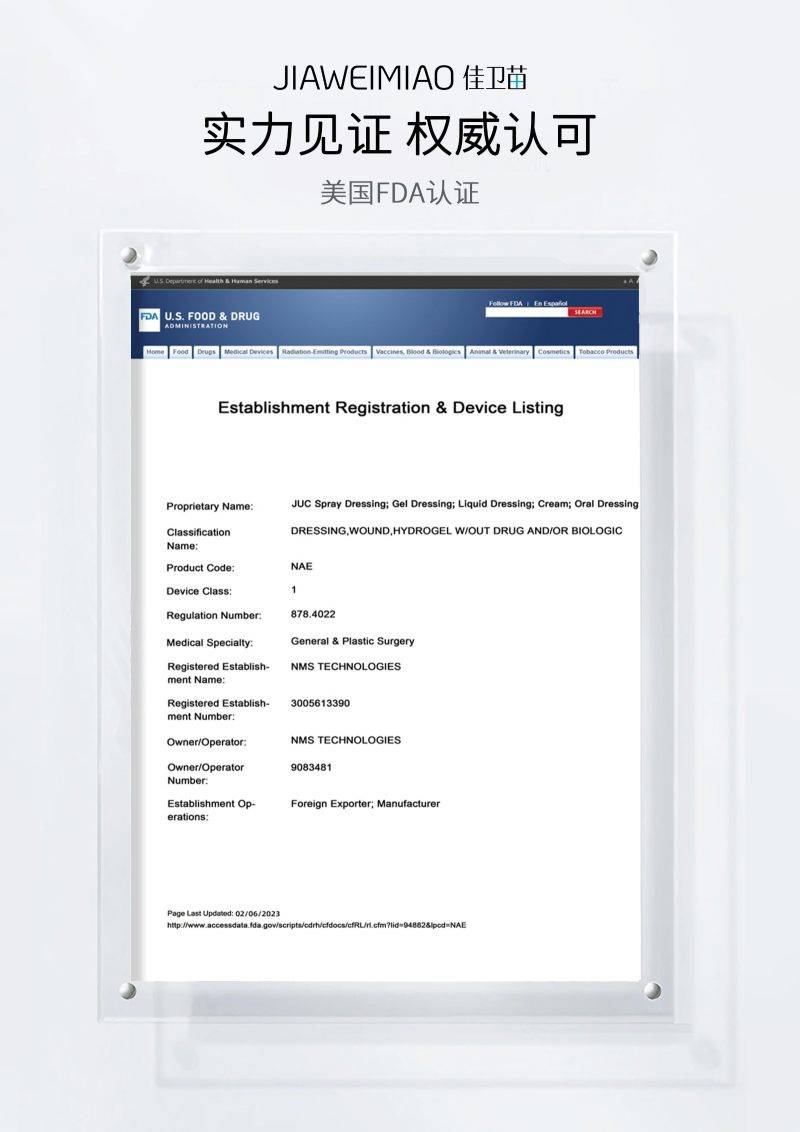 宝藏发现 佳卫苗直接杀灭病毒_阴道_作用_凝胶