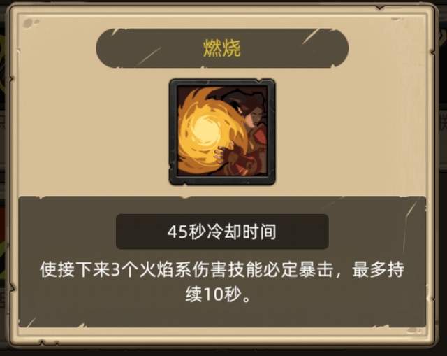 三,火法技能雕文搭配&操作手法当然伤害提上来,且熟悉boss机制之后,只