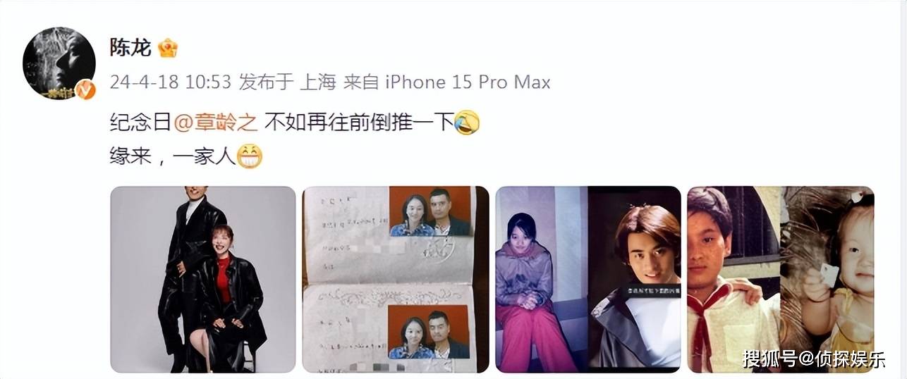 陈龙庆祝领证结婚12年甜蜜公开与老婆童年照从小就有夫妻相
