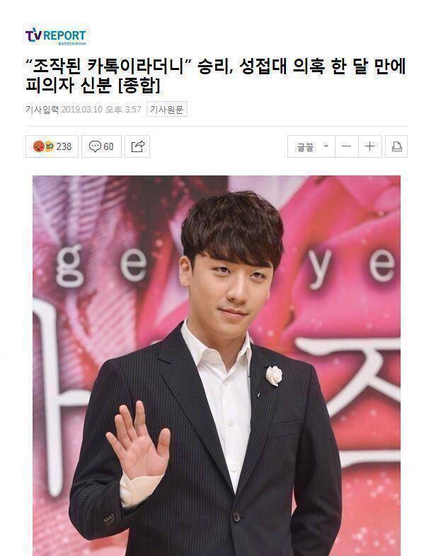 韩星李胜利以嫌疑人的身份接受调查多人涉事李洪基出面否认