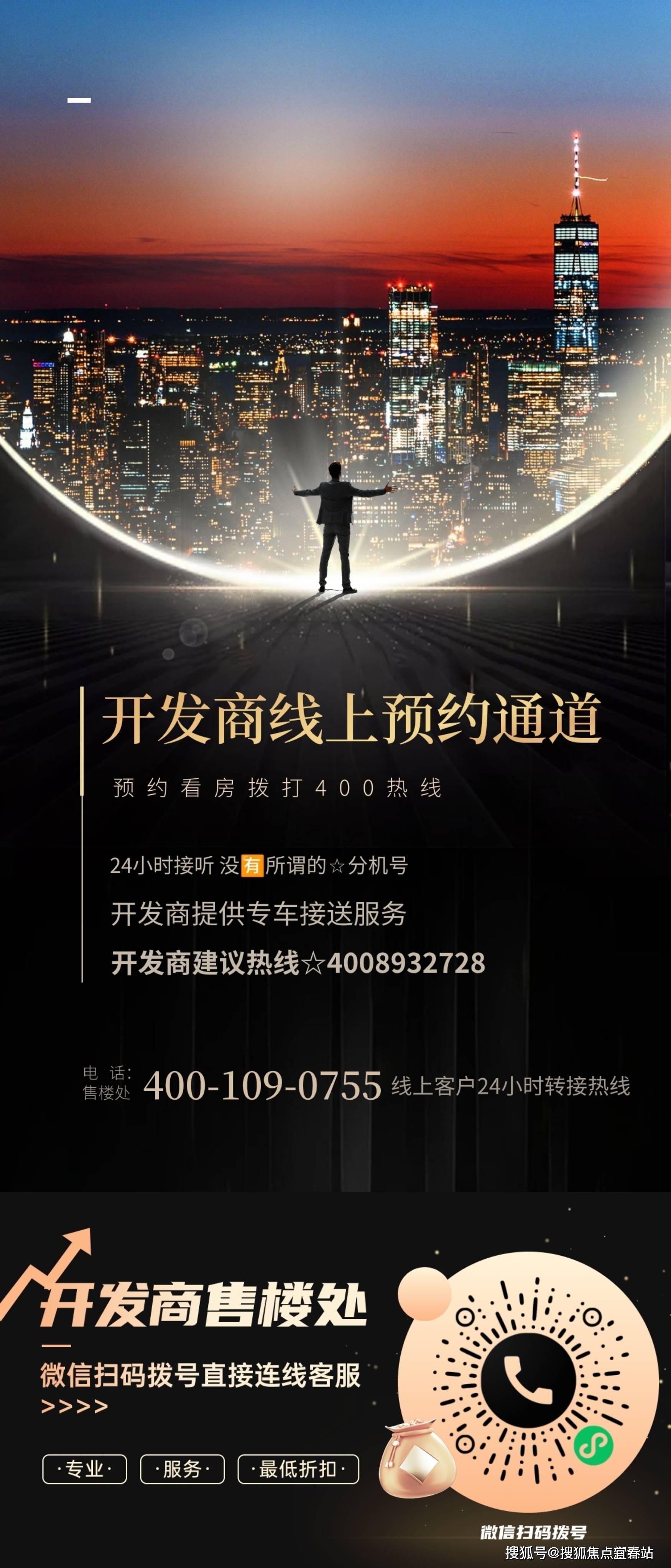 卓越蔚蓝领秀售楼处电话:400-893-2728【营销中心】→已认证