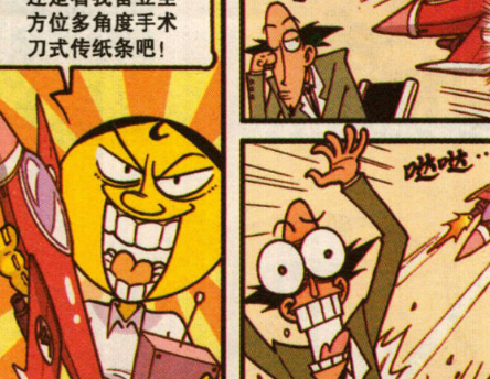 星太奇:奋豆为了约会"女神"高茜,投放"烟雾弹"轰动全场!