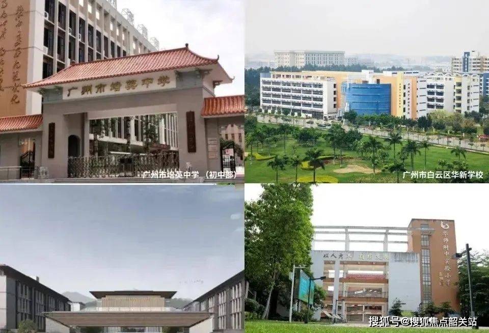 包括华附幼儿园,华附实验小学,华新学校,培英中学(初中部),嘉禾中学