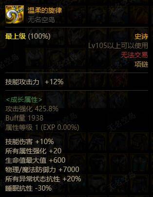 原创高性价比冷却装备魔女戒指如何触发搭配使用指南