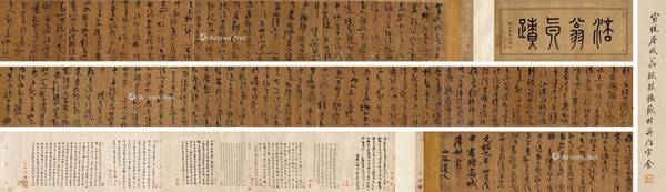 拍卖资讯:黄庭坚(款)草书《释典卷》2.88亿元瞩目成交_藏家_山谷_书法