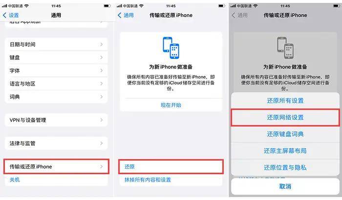 苹果公司智能手机有线以太网看不清楚咋办？8招加速Zimride有线网络-wifi(图4)