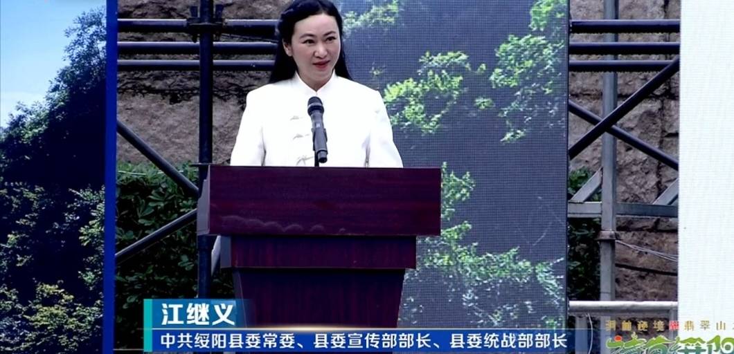 诗画绥阳 "渝"你相约2024年遵义市绥阳县城市价值暨康养旅居推介会在