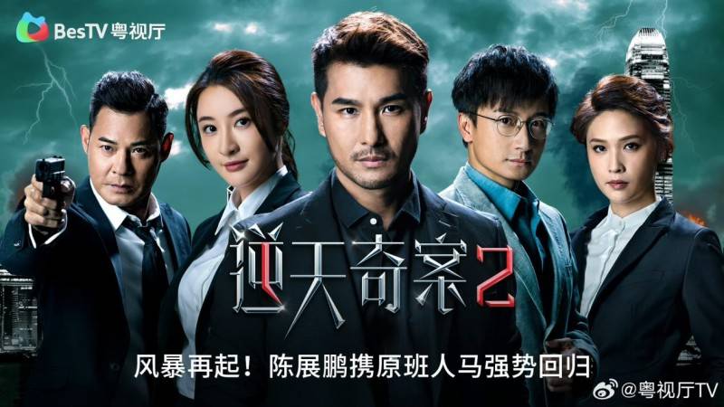 延续了第一部的优良制作，tvb在《逆天奇案2》中不仅给追剧的观众献上了惊奇波折的案件