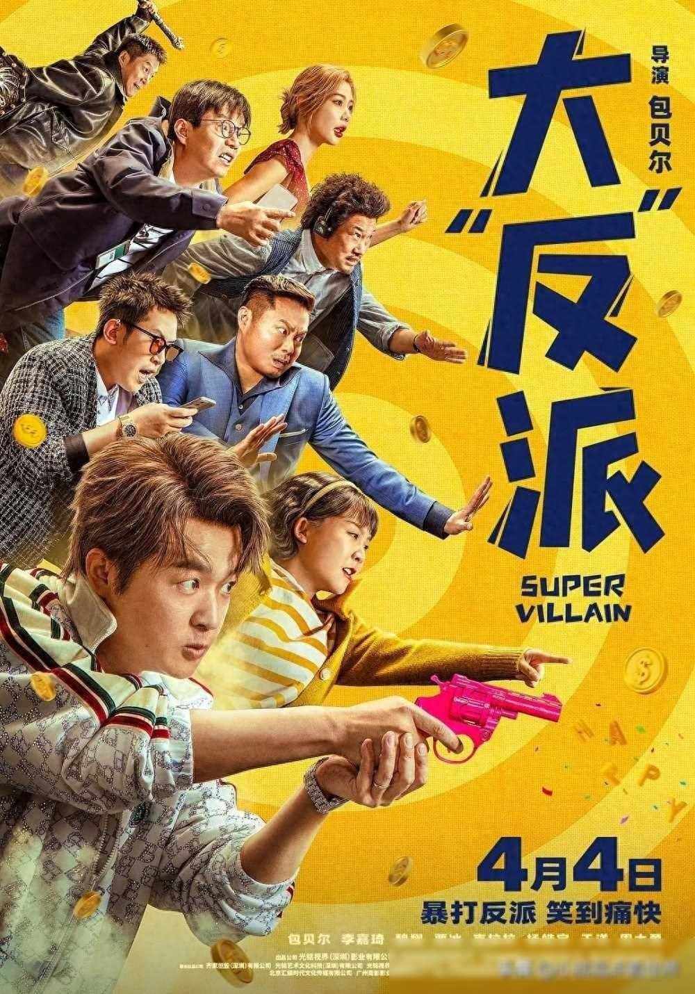 笑掉大牙!包贝尔布局落空,日票房仅万,惨遭质疑!