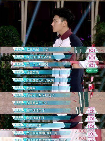 黄子韬节目跟选手怒吼被赞三观超正,回国后终于提起曾经的队友