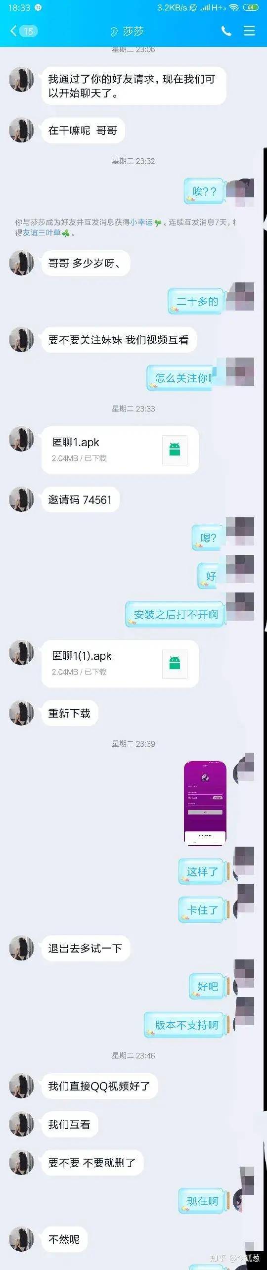 裸聊被录视频敲诈勒索了我该怎么办