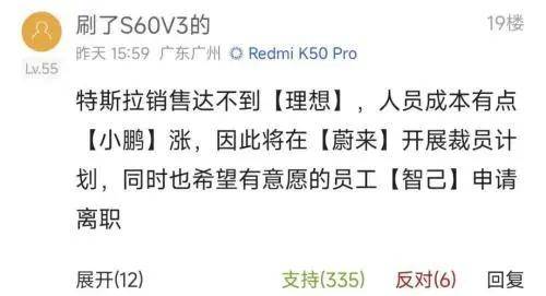 据多名特斯拉工厂工人透露,保安人员扫描了他们的工牌并被拒绝进入