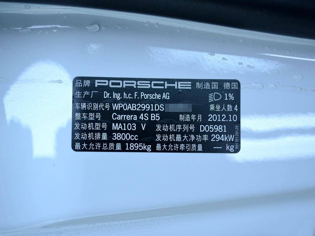 车架号对于汽车来说就像人的身份证一样,具有唯一性.