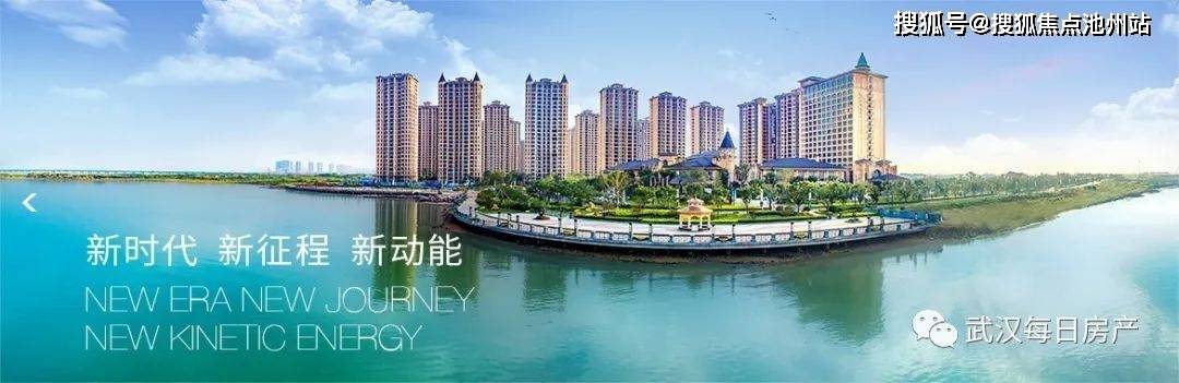 武汉星河湾售楼处电话24小时最新更新售楼中心地址开盘价格房源详情