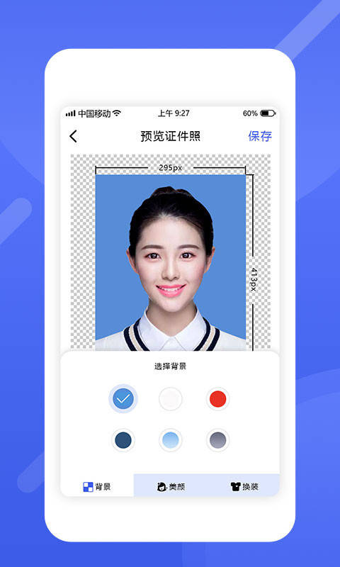 免费无水印证件照在线生成 免费无水印证件照在线生成教程