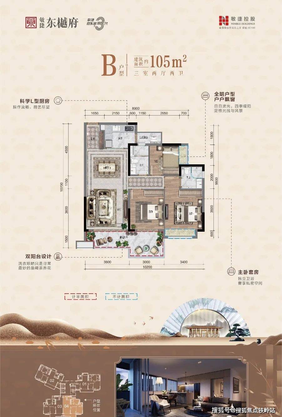 敏捷东樾府-楼盘详情-广州增城敏捷东樾府房价-户型-容积率-小区环境