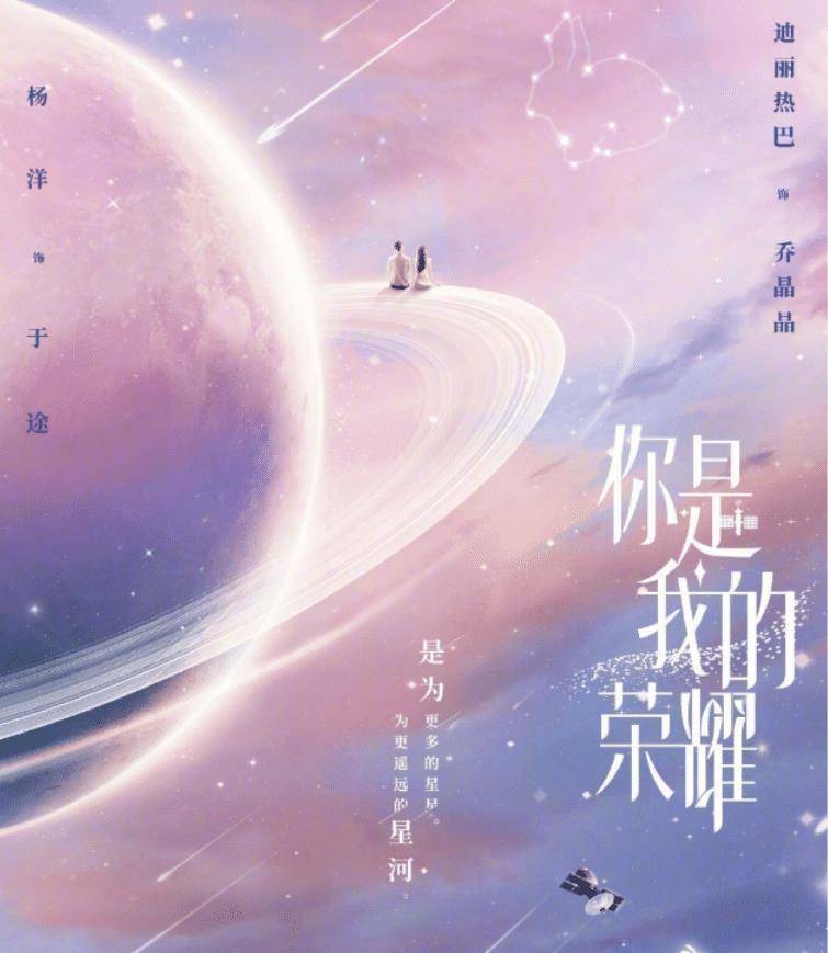 《你是我的荣耀》未播,杨洋路透照来袭,有"于途"那味了