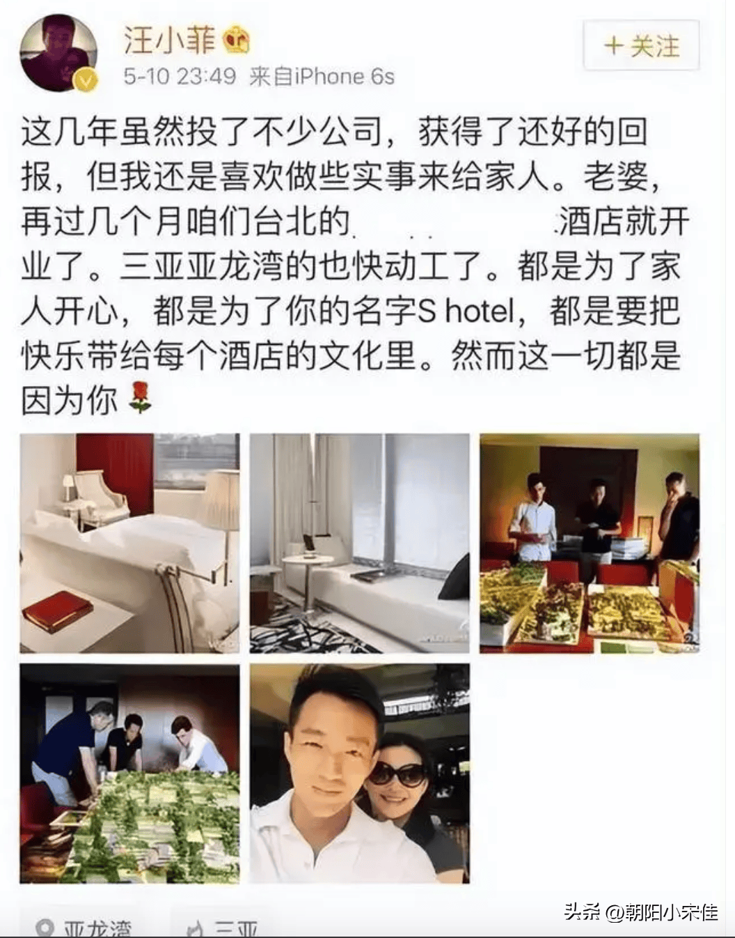 原创汪小菲爆改与大s爱巢以新欢名命名旧爱酒店好喜欢当台湾女婿