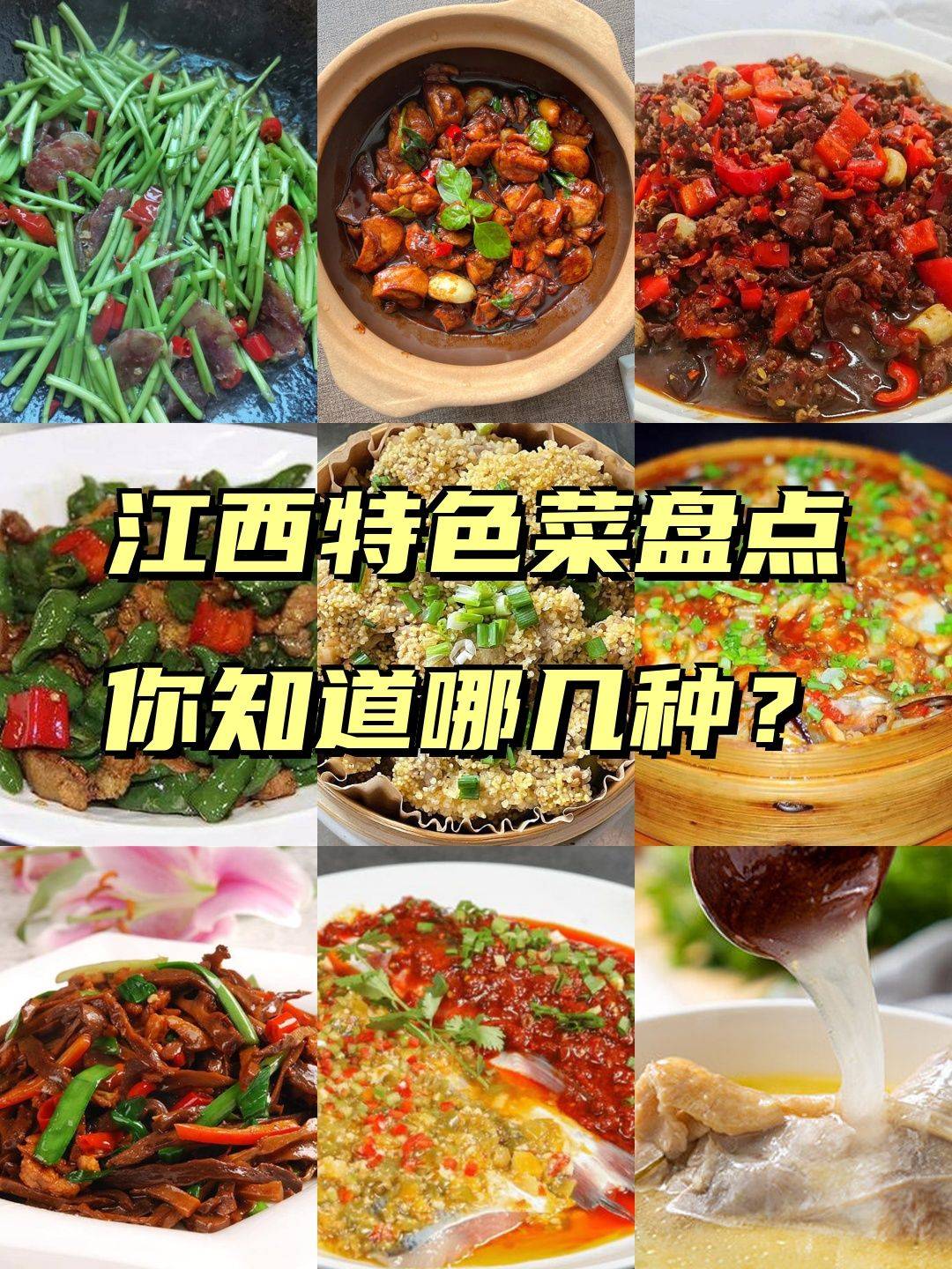 去江西餐厅必点的10道菜,都是"赣菜之魂",老板:你是江西人?