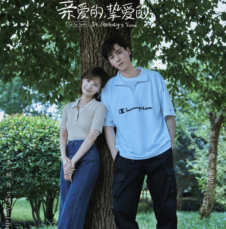 没等来《挚爱的》,胡一天就有新剧开拍?俊男配靓女阵容好养眼