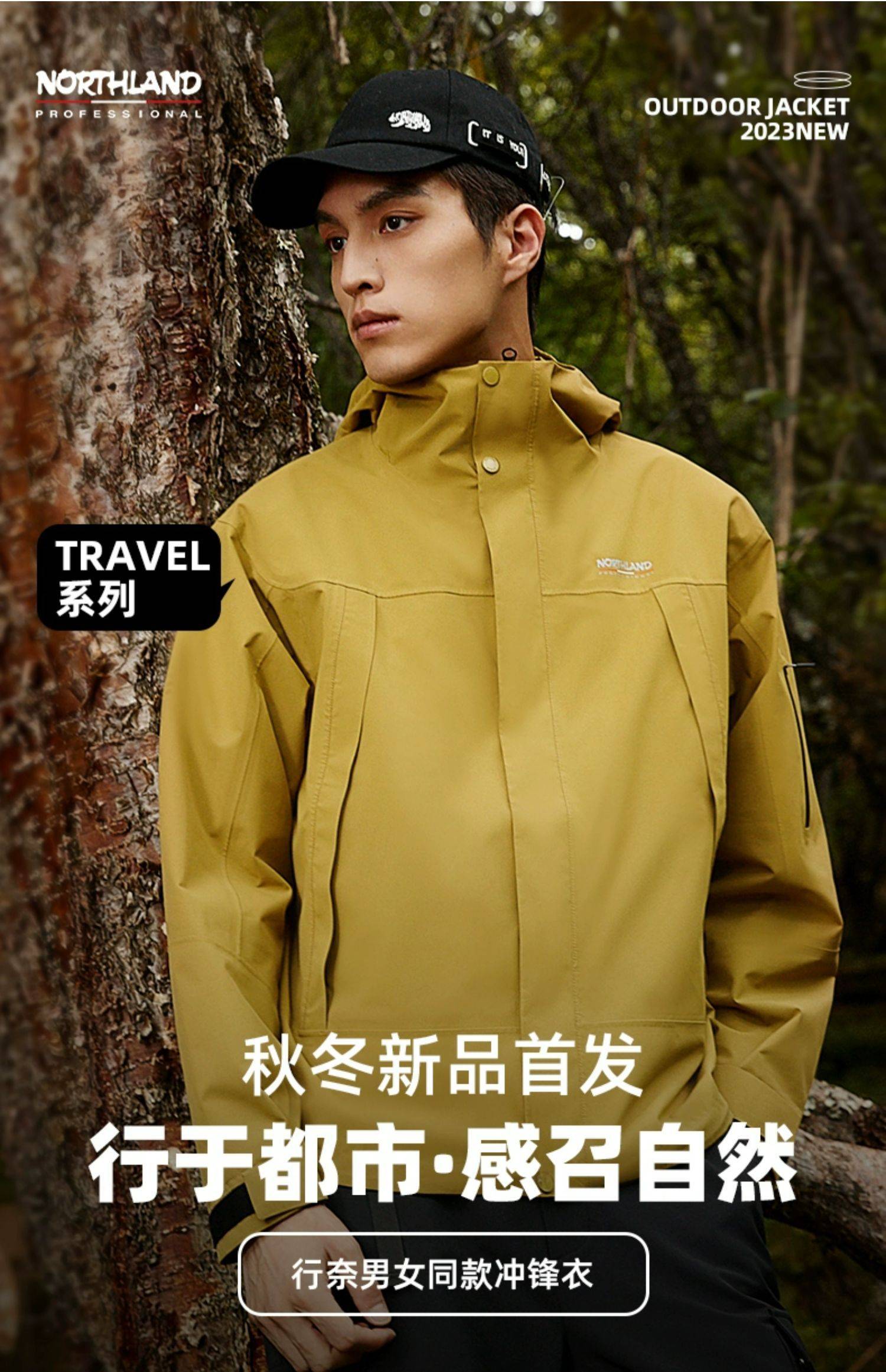 相比于始祖鸟,性价比更高,国产知名户外冲锋衣品牌之四大天王