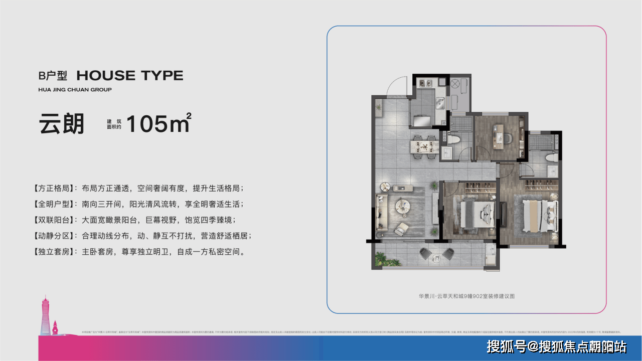 萃天和城-富阳(云萃天和城)首页网站|云萃天和城|楼盘详情/价格/户型