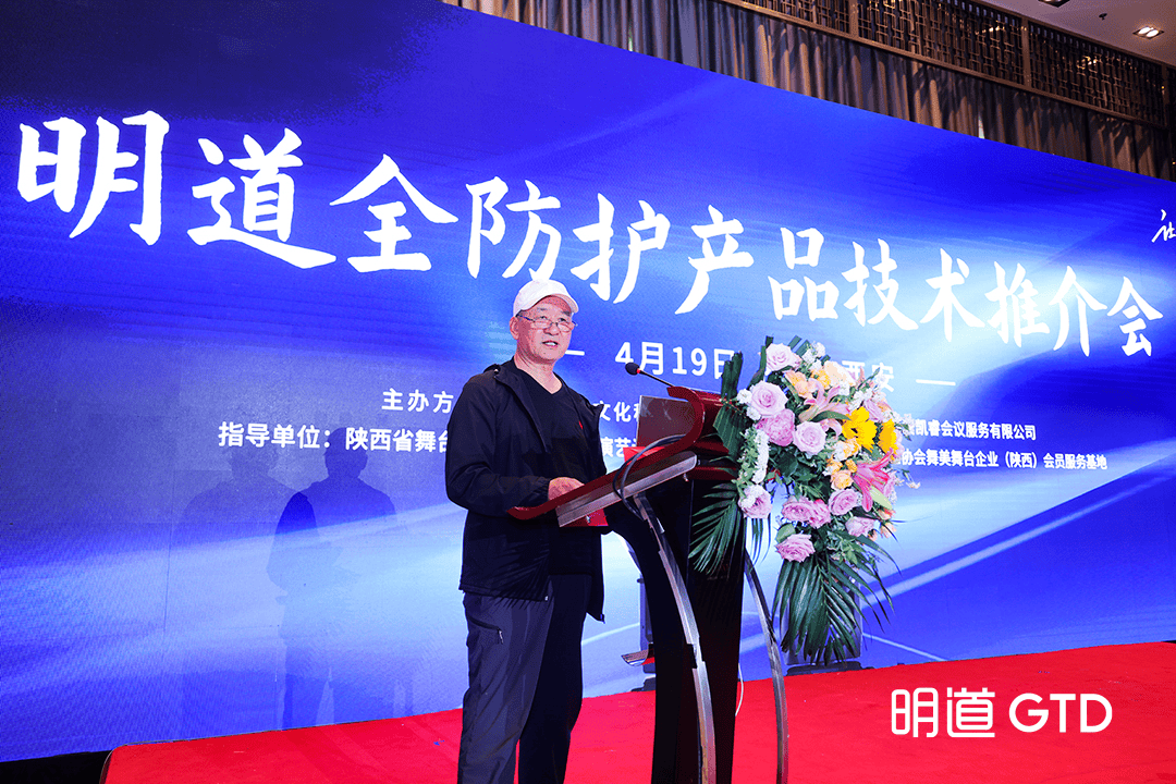中国演艺设备技术协会陕西省办事处主任专家兼副主任张维加陕西省舞台