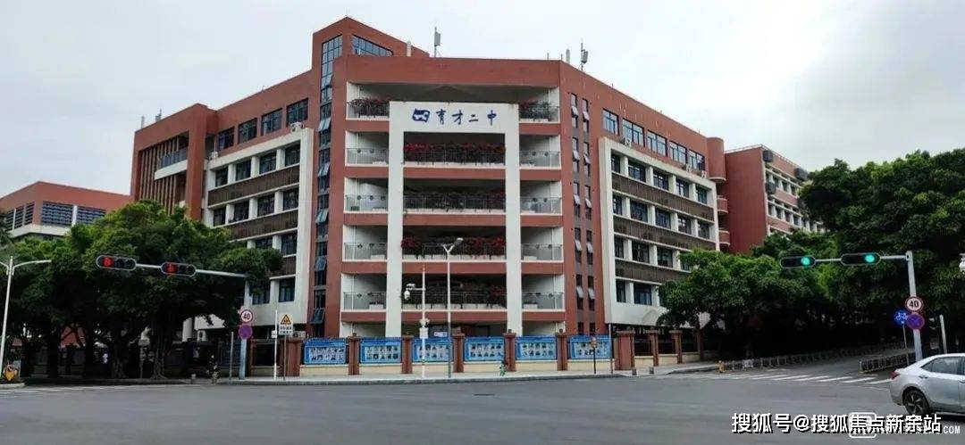 初中的学位是比较重要的,育才二中是育才集团的老牌好学校,非常靠谱