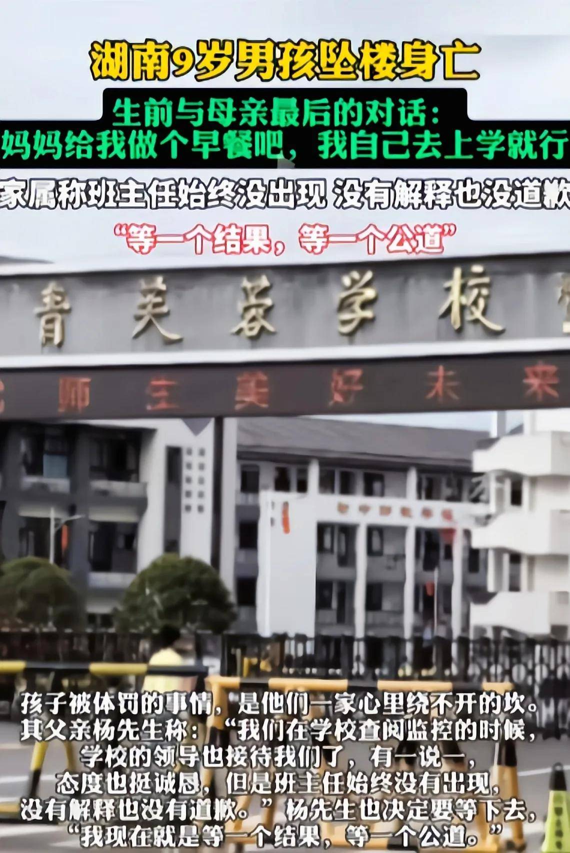 岳阳9岁男孩坠亡，媒体报道“最后对话”｜碎片报道会误导人们!