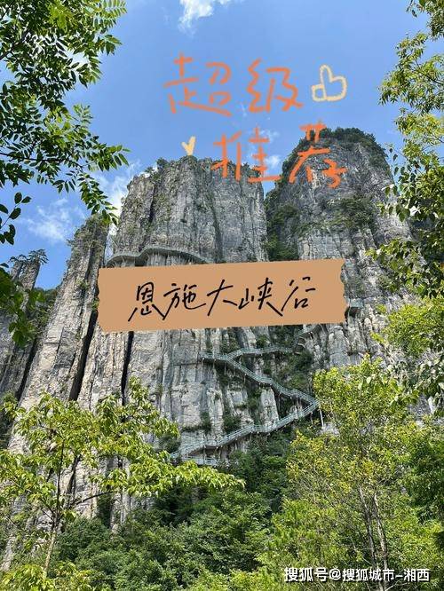 湖北恩施大峡谷自由行最佳路线,这篇讲恩施大峡谷自由行怎样走?