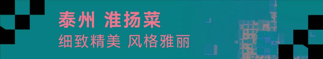 rara丨中国50 城全球共飨!请世界吃一顿"中国"